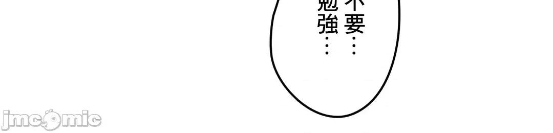 契约千日的妻子 千日的新娘 44 第68页