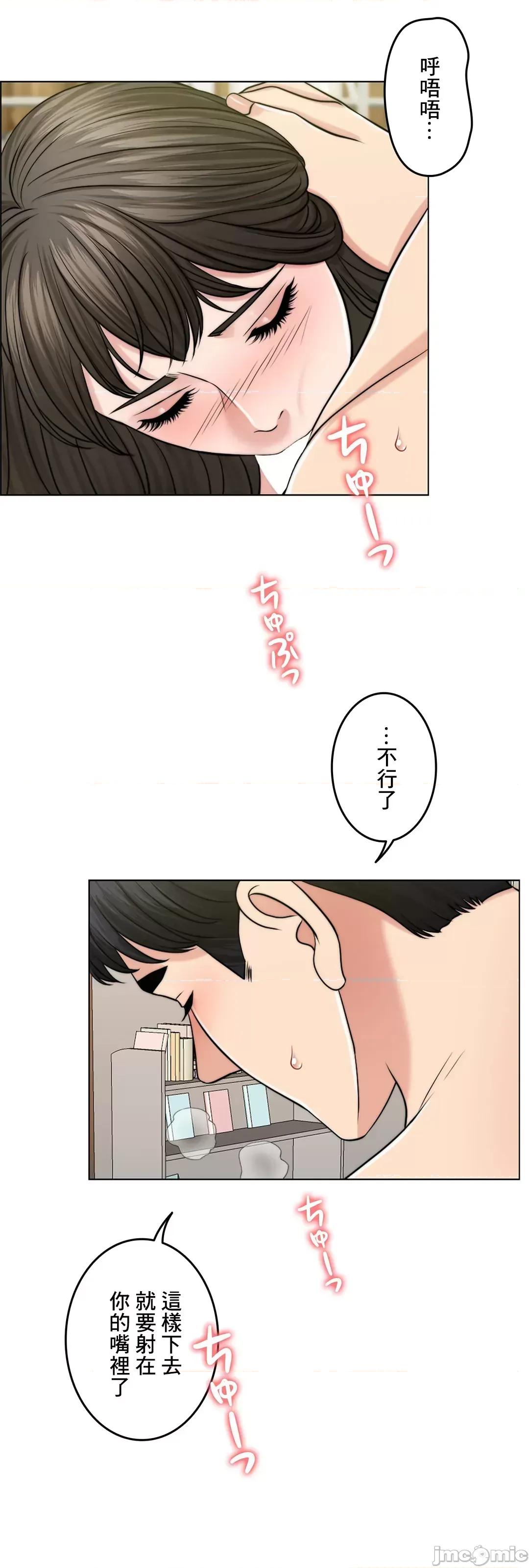 契约千日的妻子 千日的新娘 44 第69页
