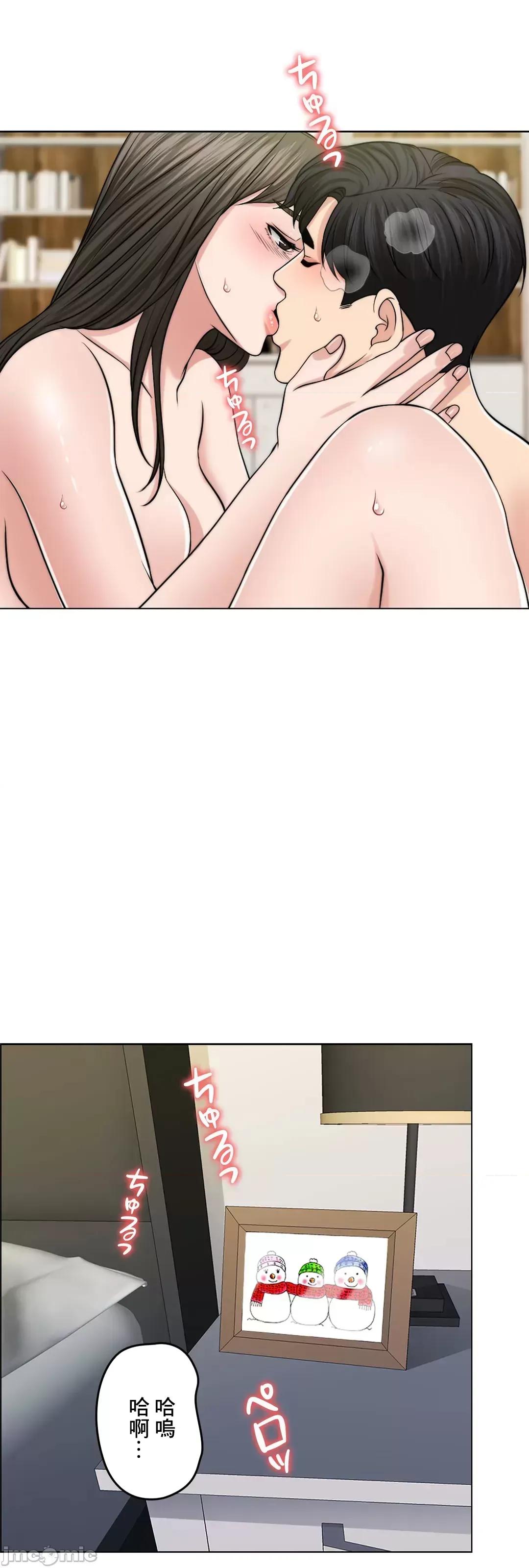 契约千日的妻子 千日的新娘 44 第71页