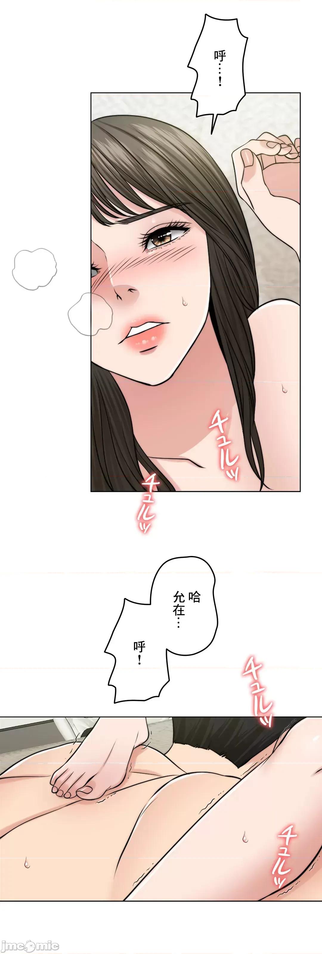 契约千日的妻子 千日的新娘 44 第73页
