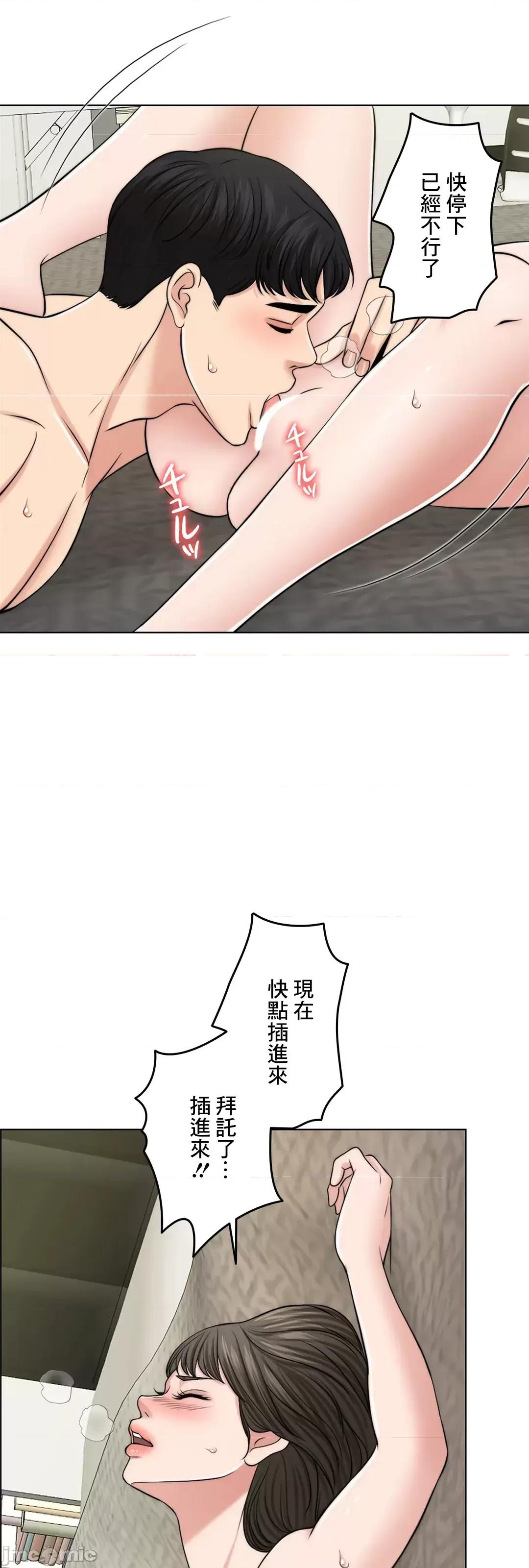 契约千日的妻子 千日的新娘 44 第75页