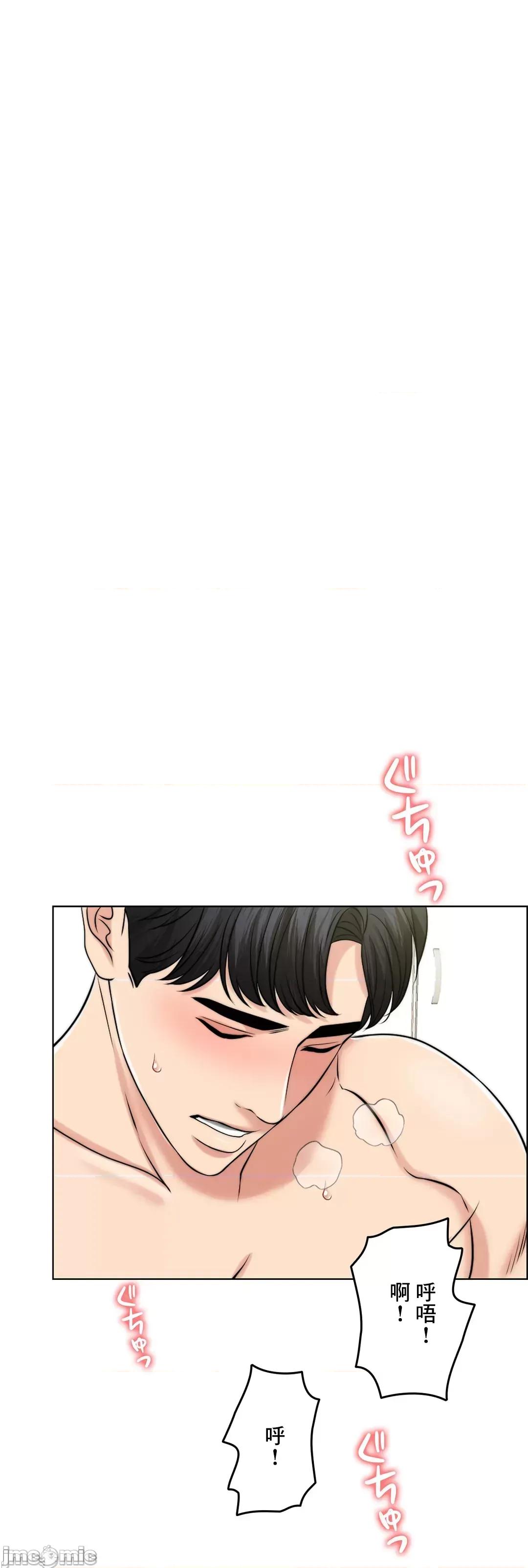 契约千日的妻子 千日的新娘 44 第77页