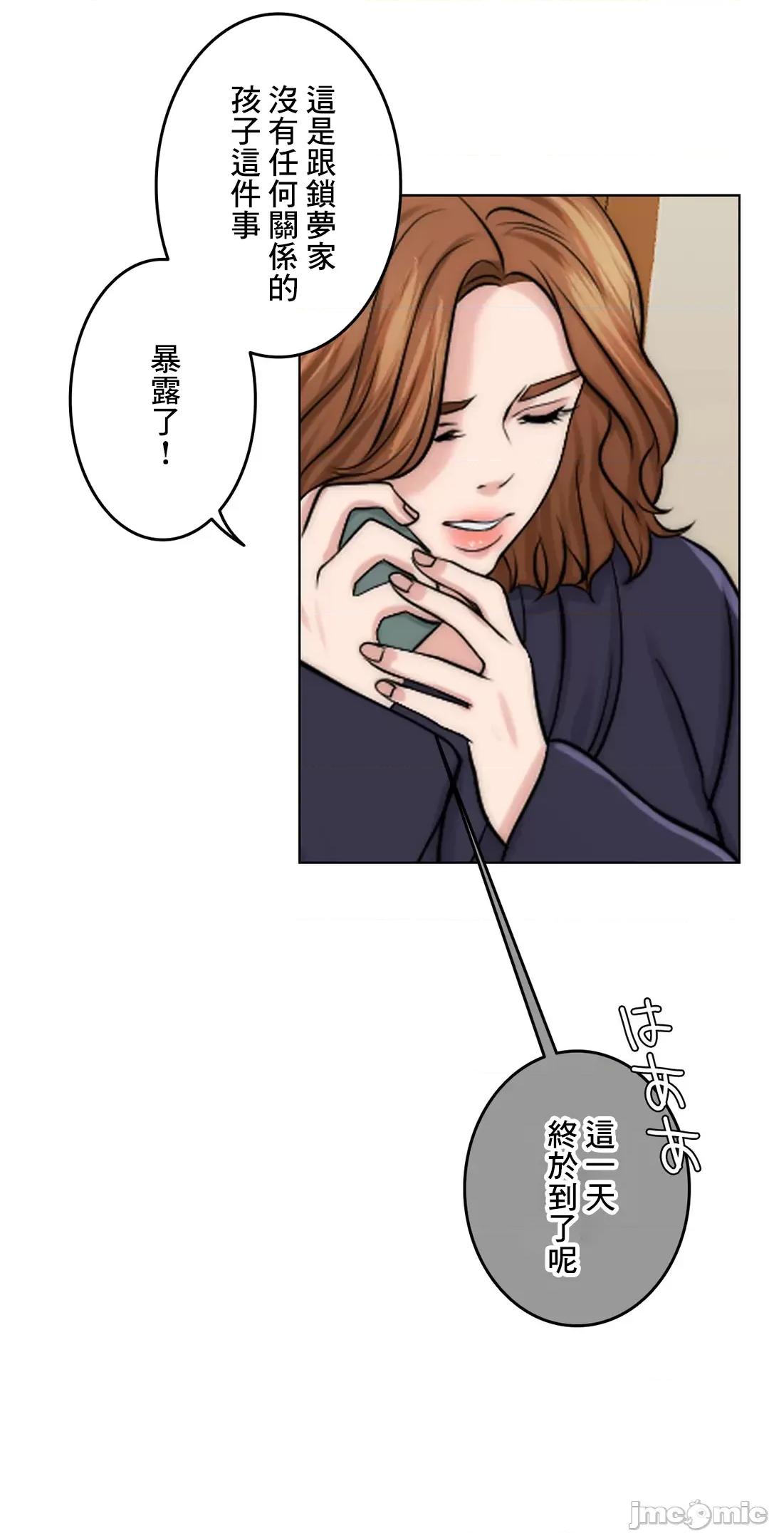 契约千日的妻子 千日的新娘 44 第94页