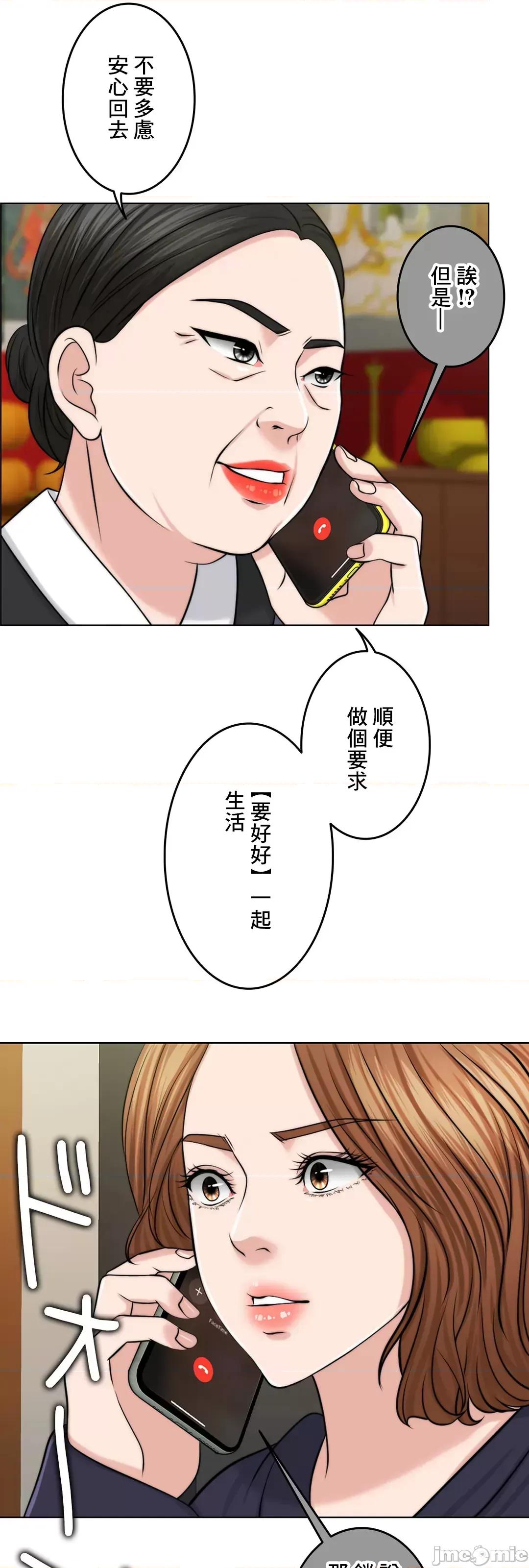 契约千日的妻子 千日的新娘 44 第95页