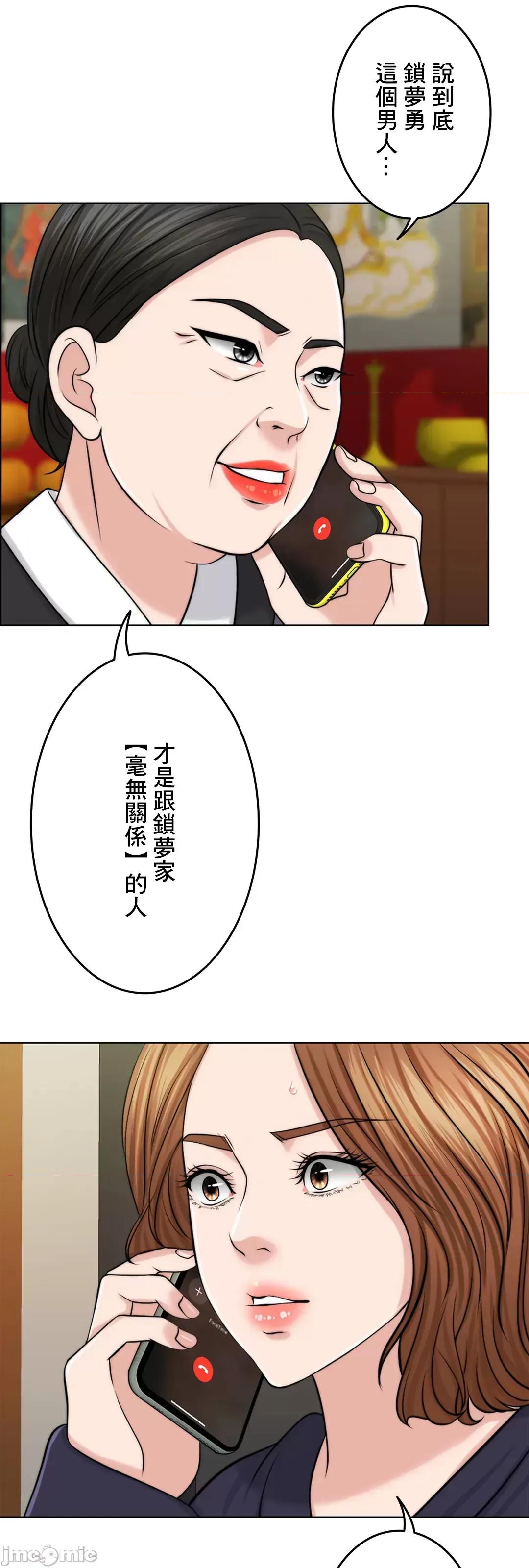 契约千日的妻子 千日的新娘 45 第1页