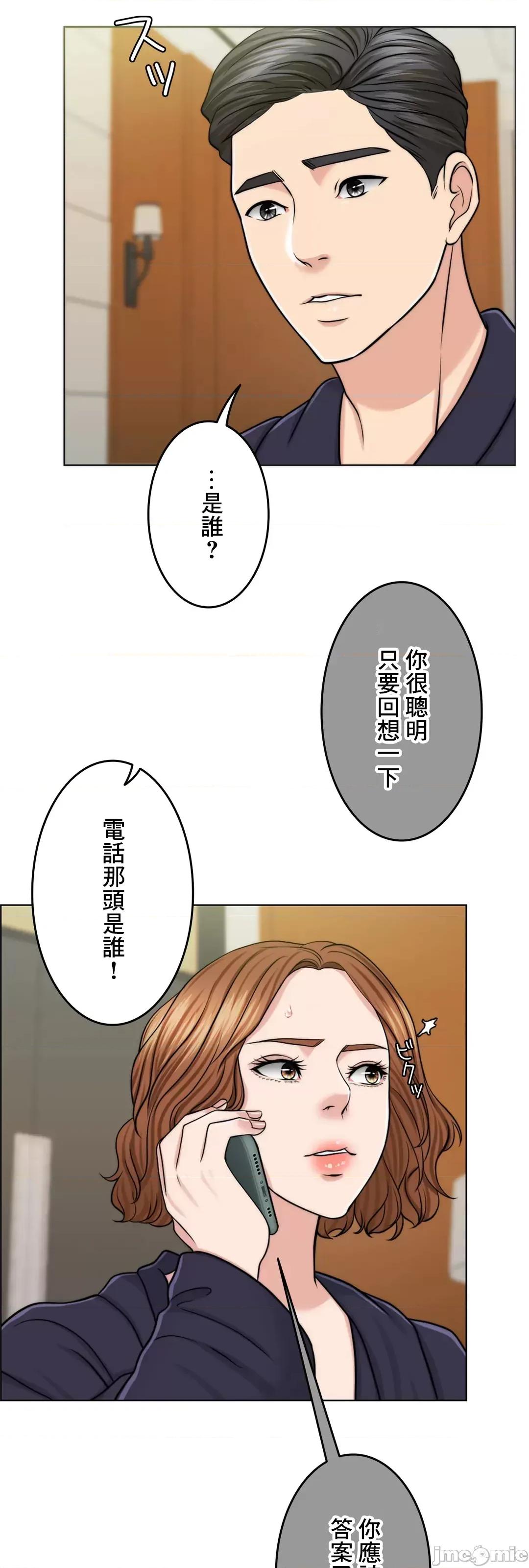 契约千日的妻子 千日的新娘 45 第4页