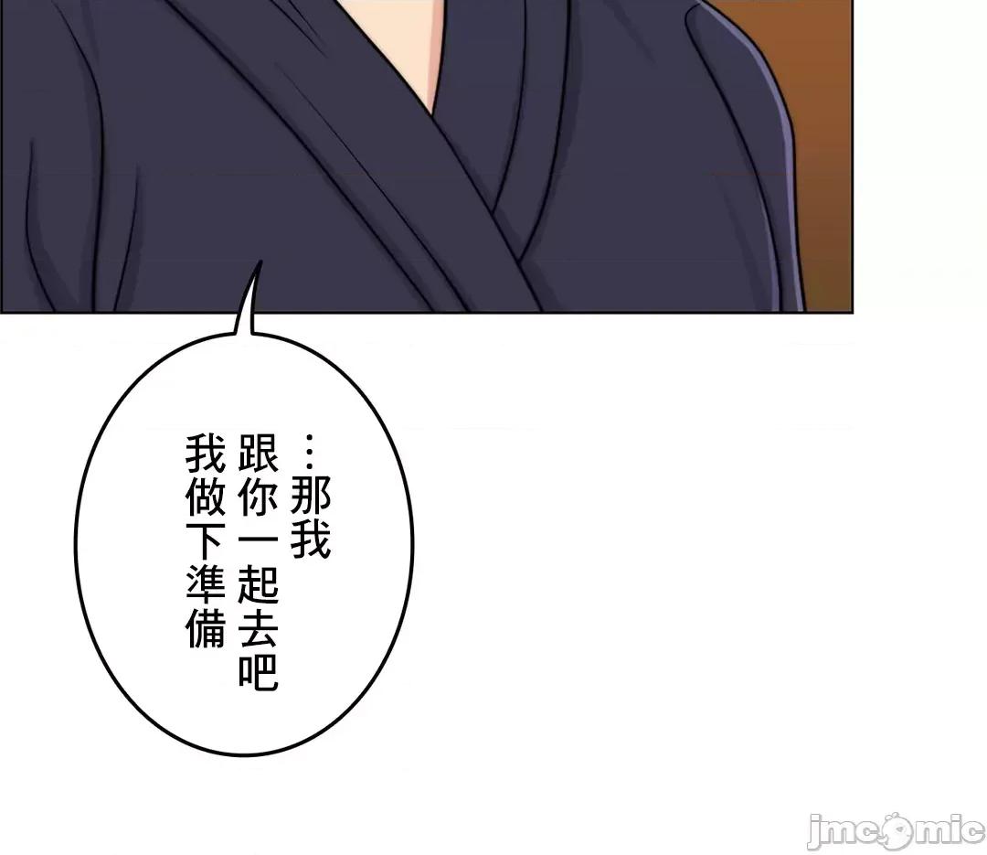 契约千日的妻子 千日的新娘 45 第10页