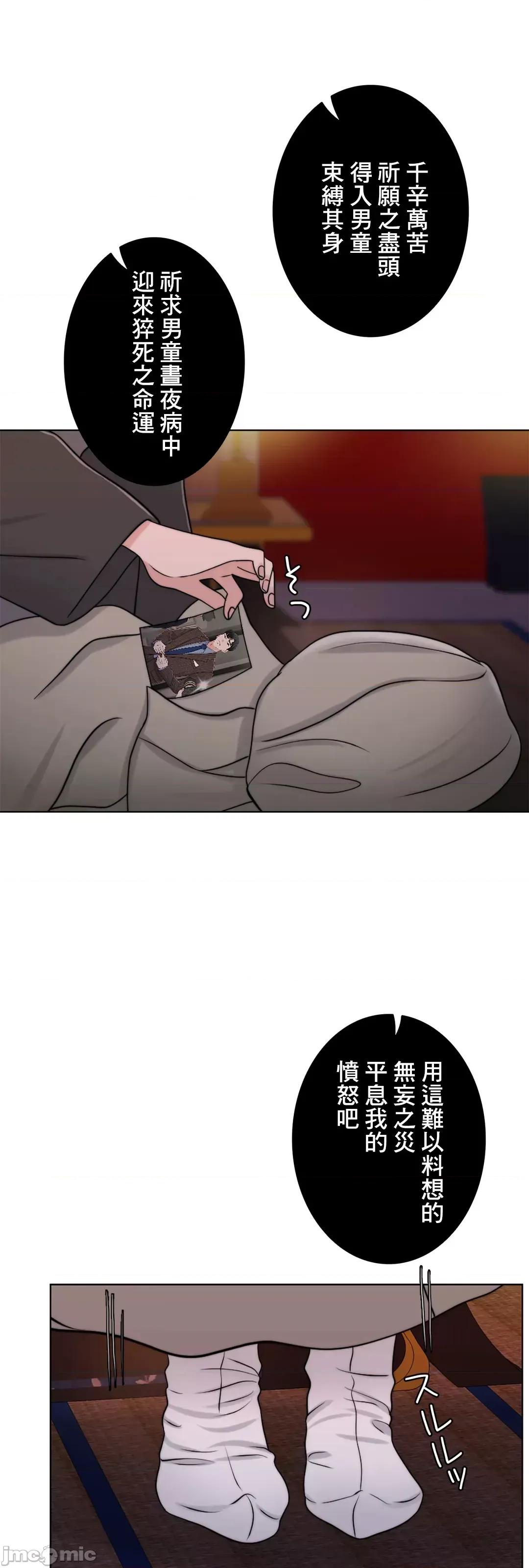契约千日的妻子 千日的新娘 45 第29页