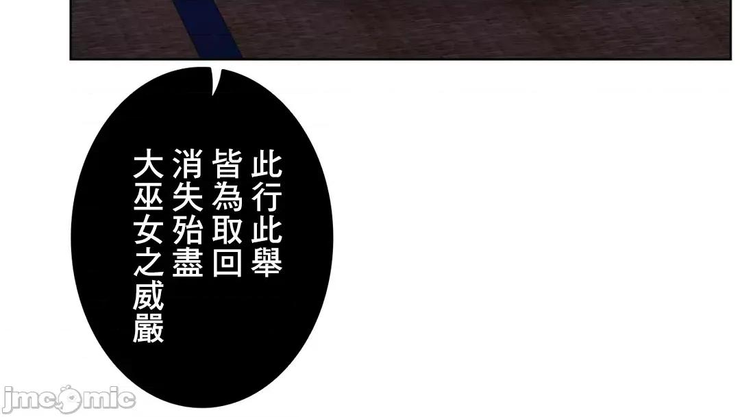 契约千日的妻子 千日的新娘 45 第30页