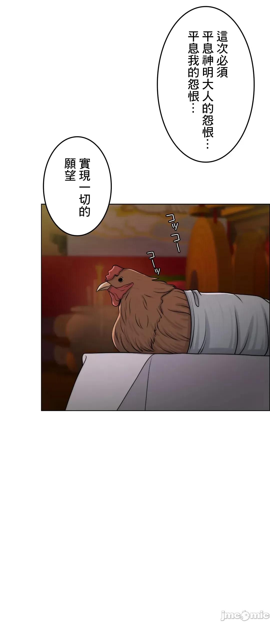 契约千日的妻子 千日的新娘 45 第33页