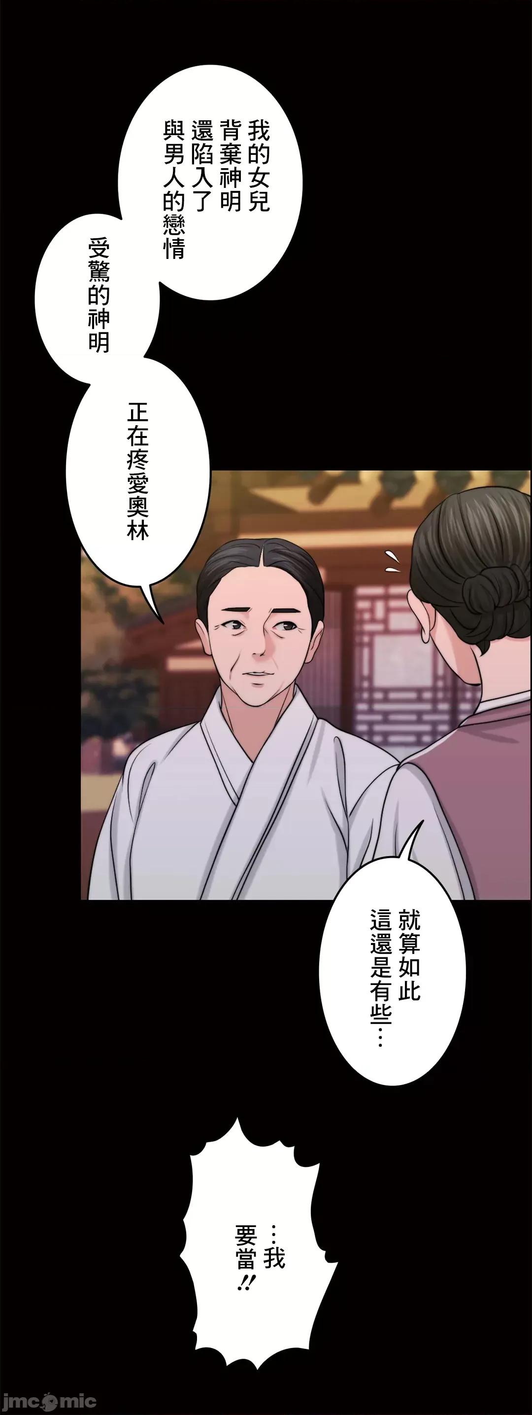 契约千日的妻子 千日的新娘 45 第40页