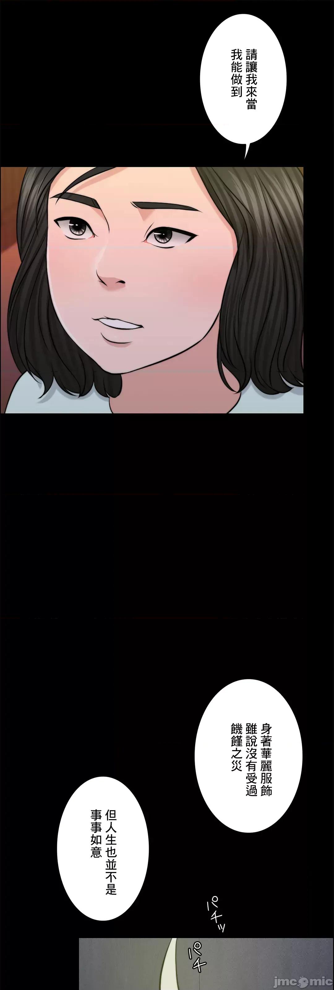 契约千日的妻子 千日的新娘 45 第41页