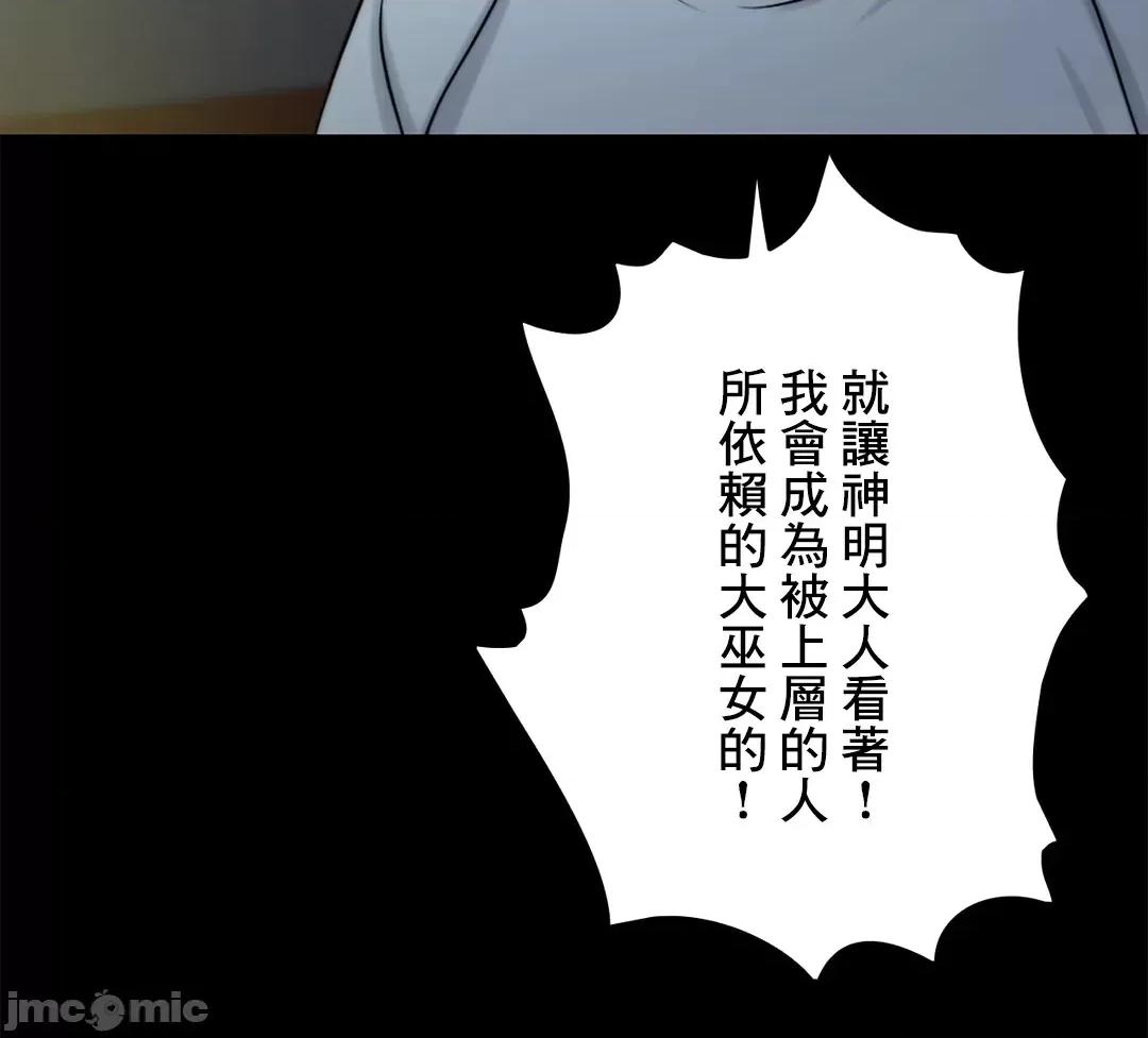 契约千日的妻子 千日的新娘 45 第44页