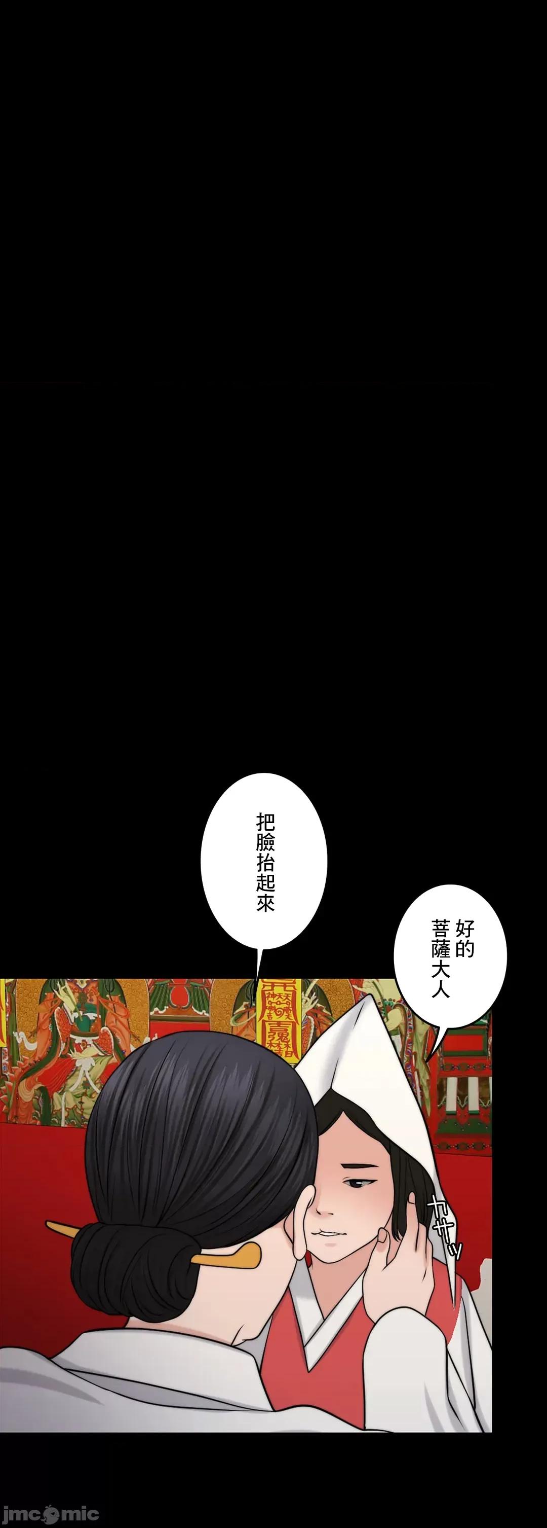 契约千日的妻子 千日的新娘 45 第45页