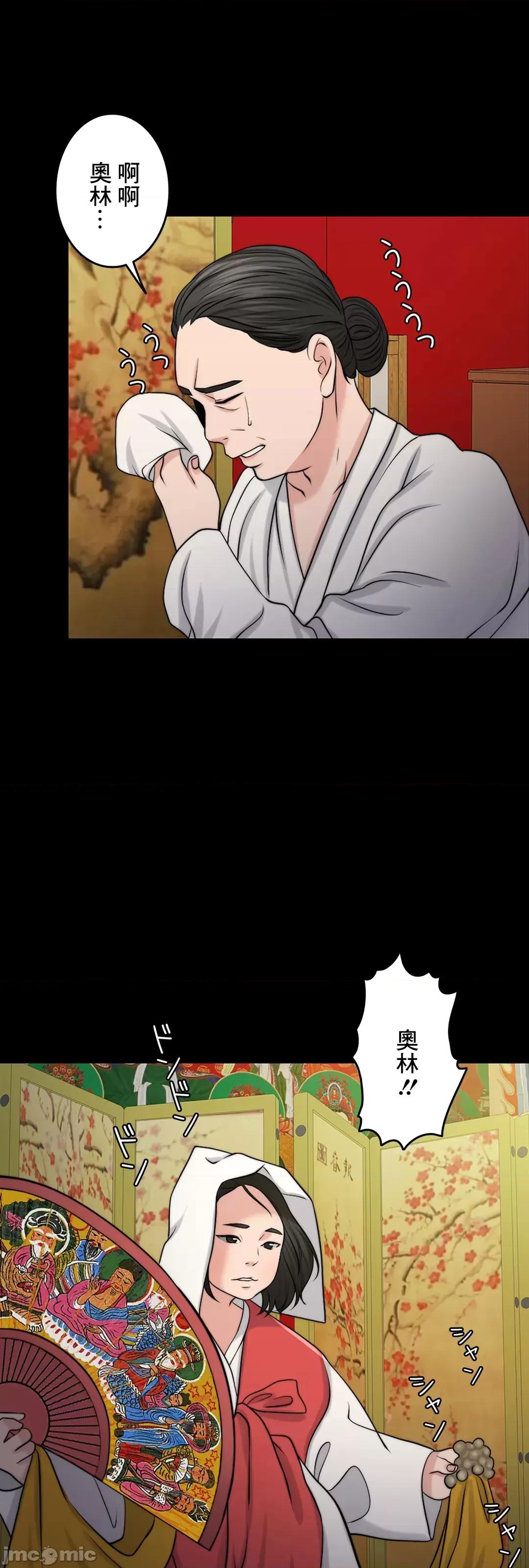契约千日的妻子 千日的新娘 45 第46页