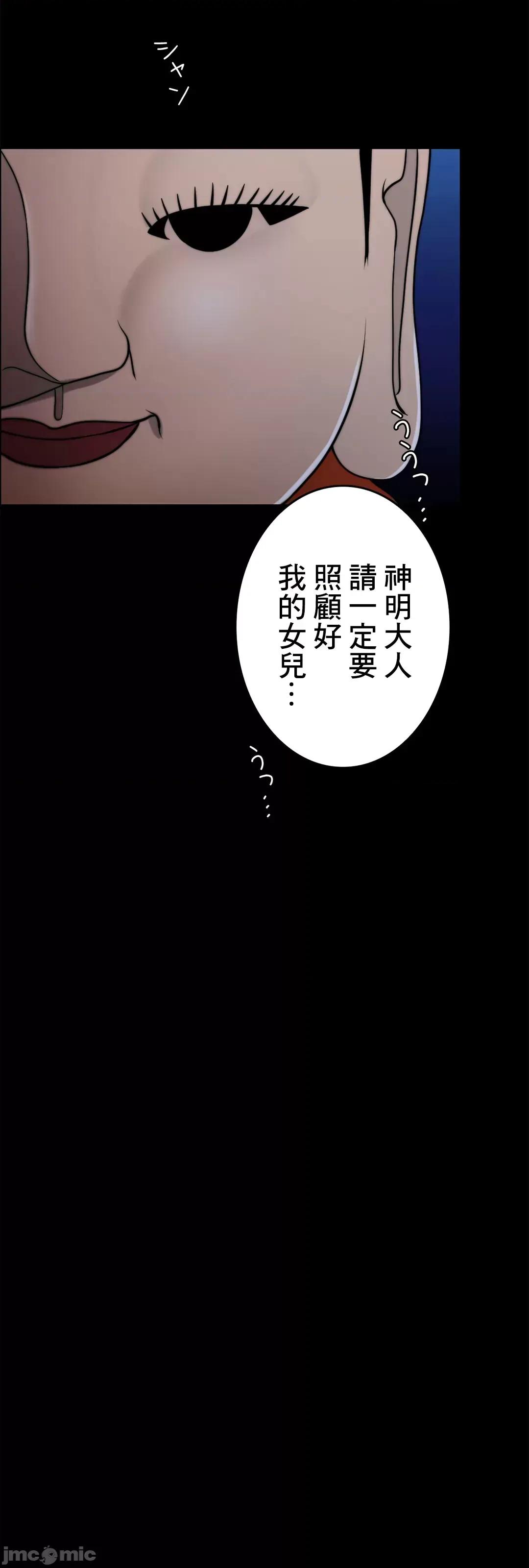 契约千日的妻子 千日的新娘 45 第48页