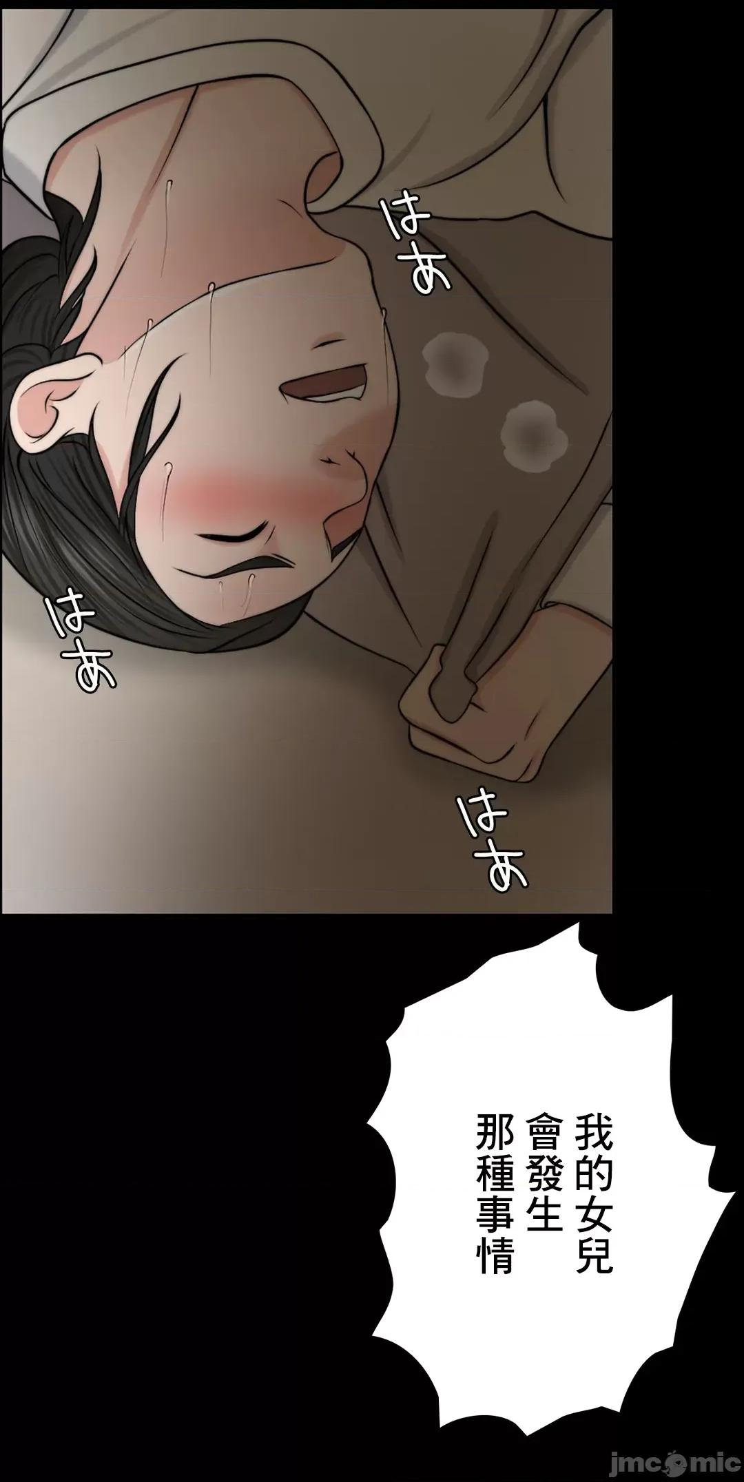 契约千日的妻子 千日的新娘 45 第55页