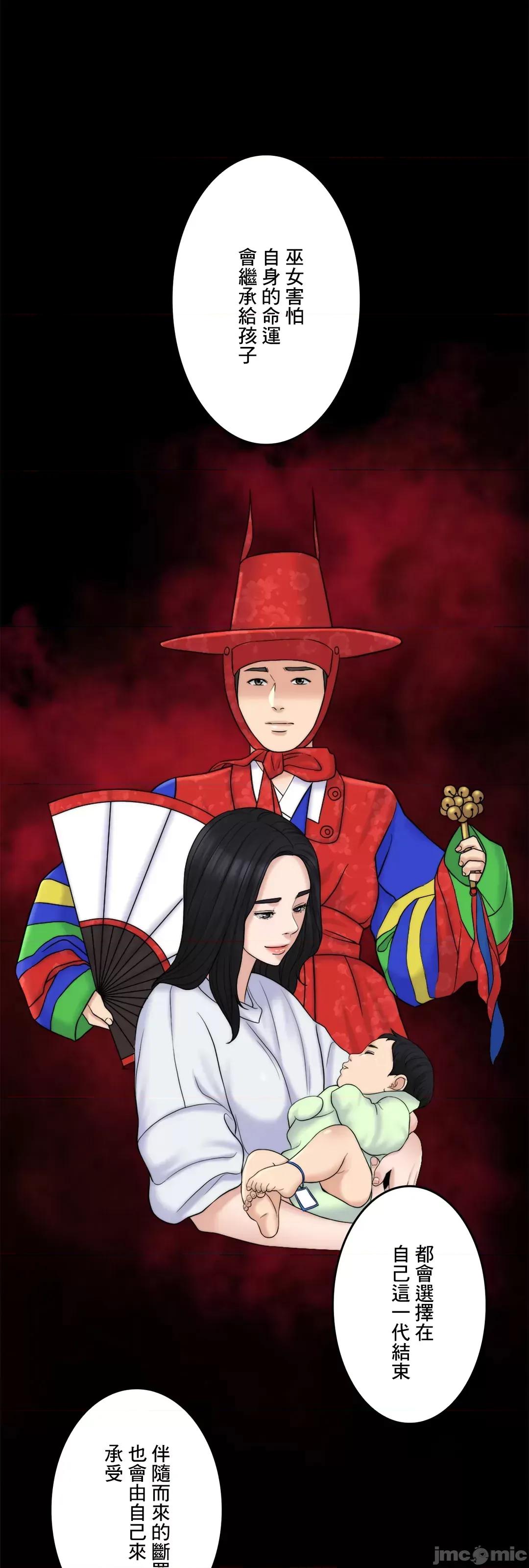 契约千日的妻子 千日的新娘 45 第60页