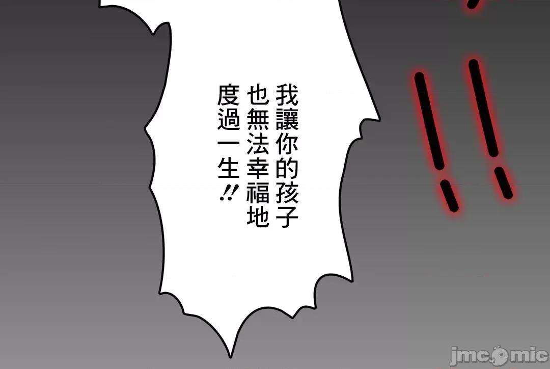契约千日的妻子 千日的新娘 45 第64页