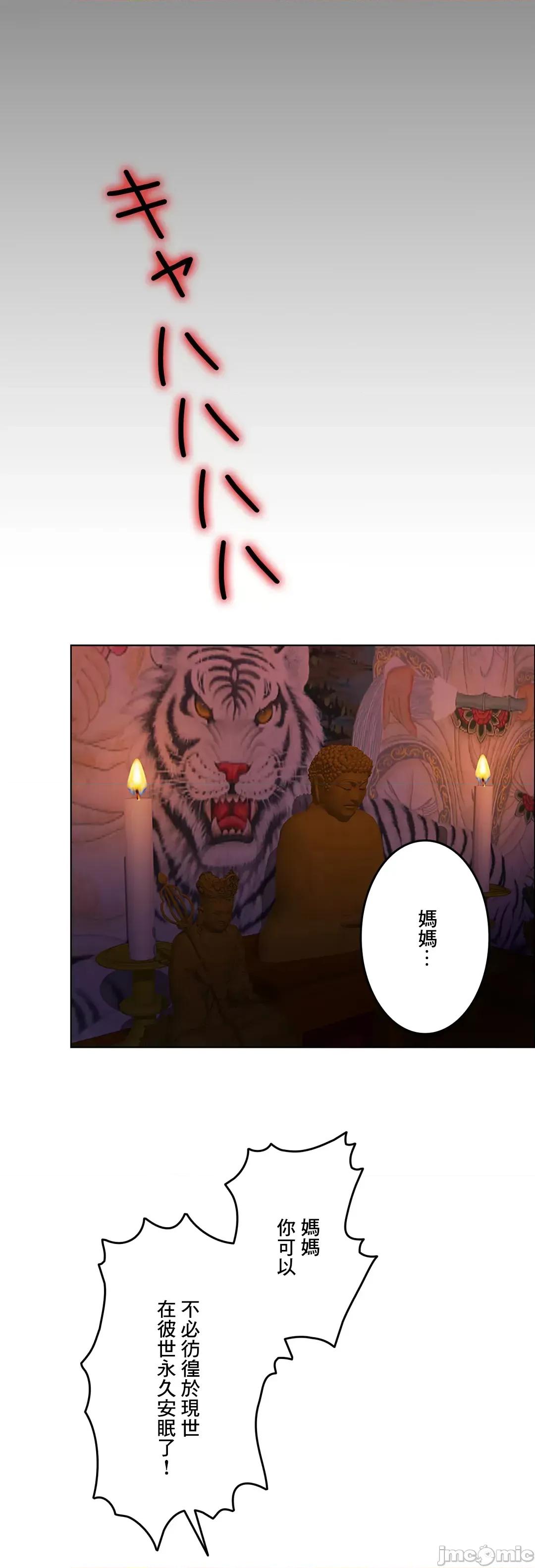 契约千日的妻子 千日的新娘 45 第65页