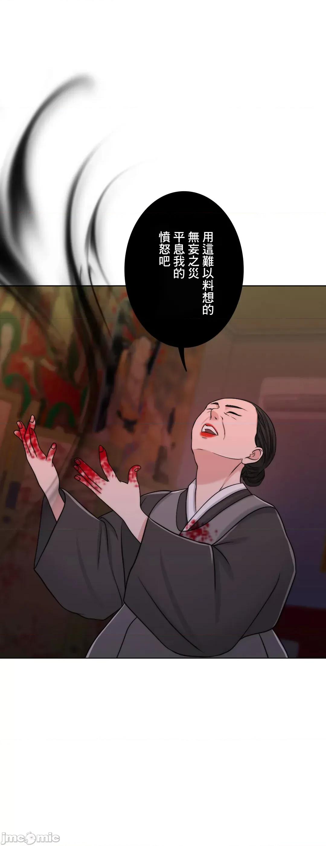契约千日的妻子 千日的新娘 45 第71页