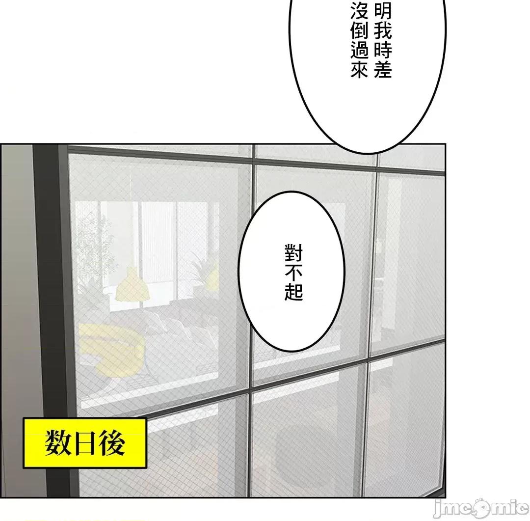 契约千日的妻子 千日的新娘 45 第79页