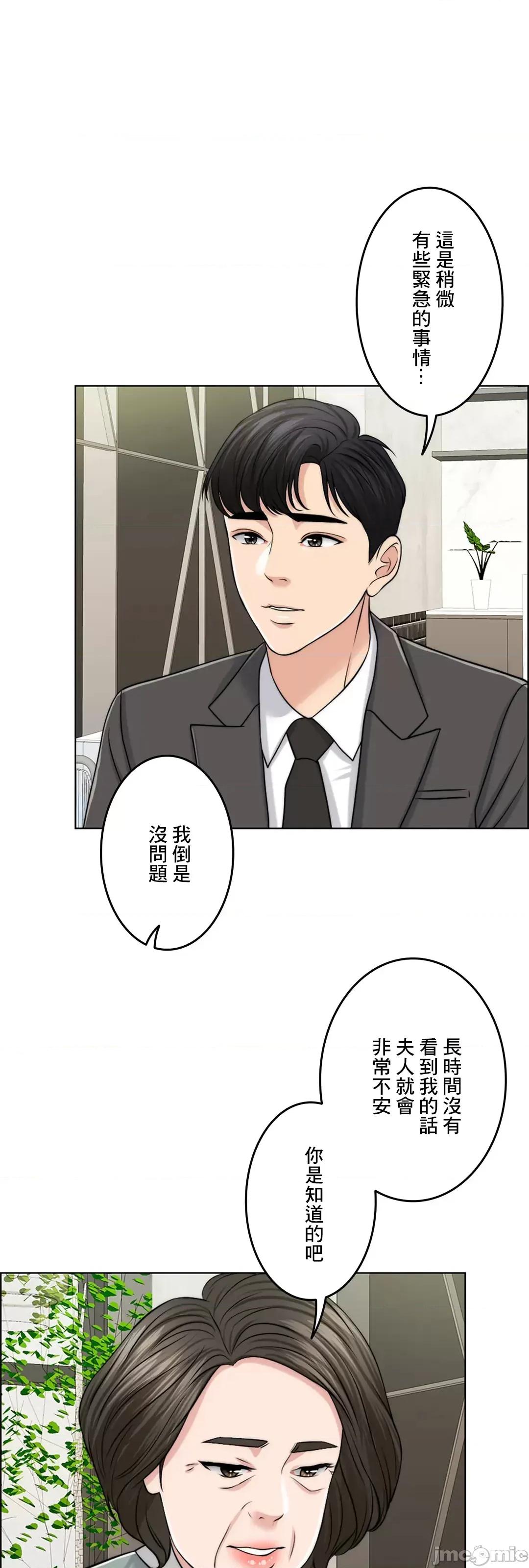 契约千日的妻子 千日的新娘 45 第80页
