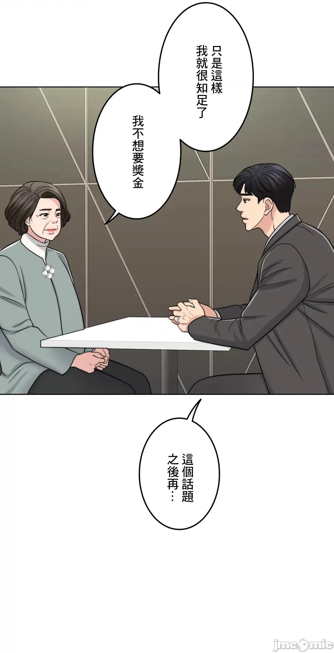 契约千日的妻子 千日的新娘 45 第83页