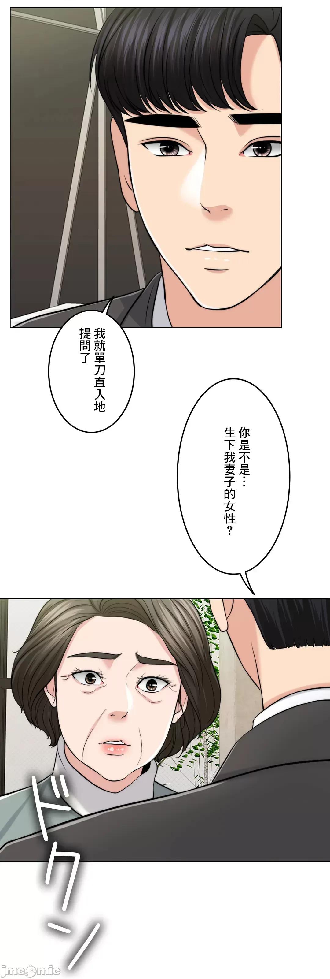 契约千日的妻子 千日的新娘 45 第84页