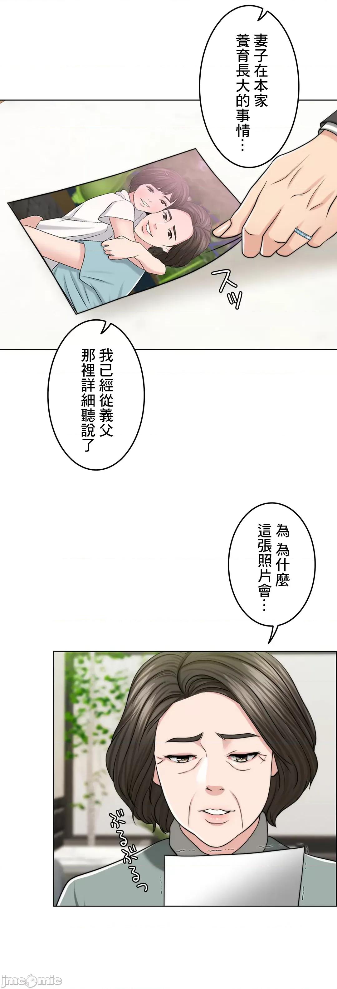 契约千日的妻子 千日的新娘 46 第3页
