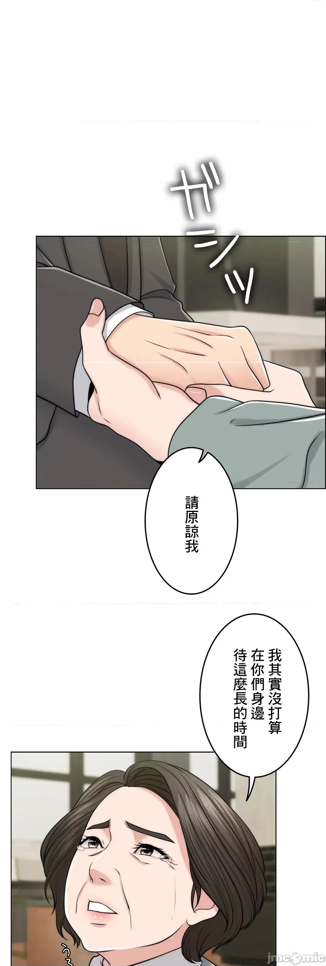 契约千日的妻子 千日的新娘 46 第10页