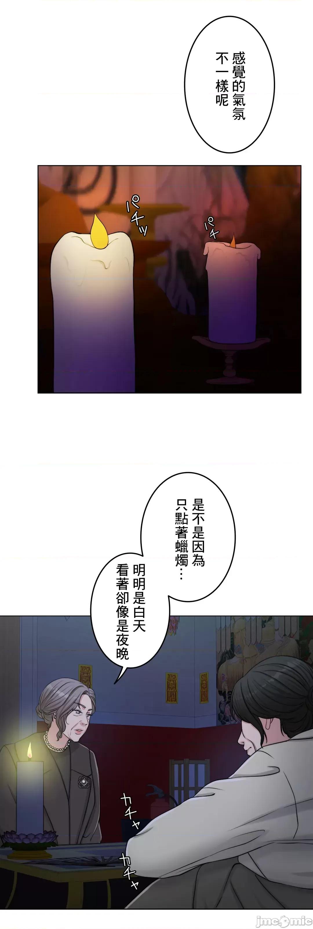 契约千日的妻子 千日的新娘 46 第14页