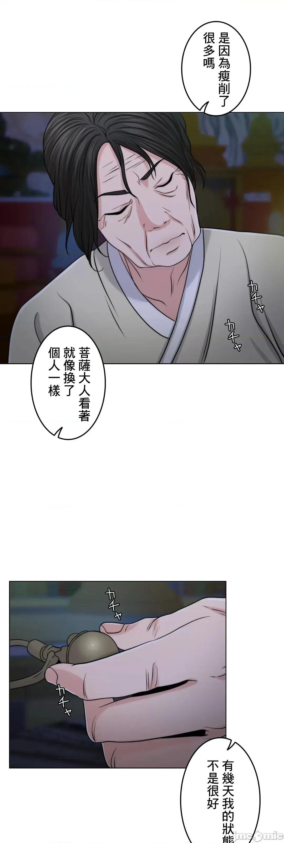 契约千日的妻子 千日的新娘 46 第16页
