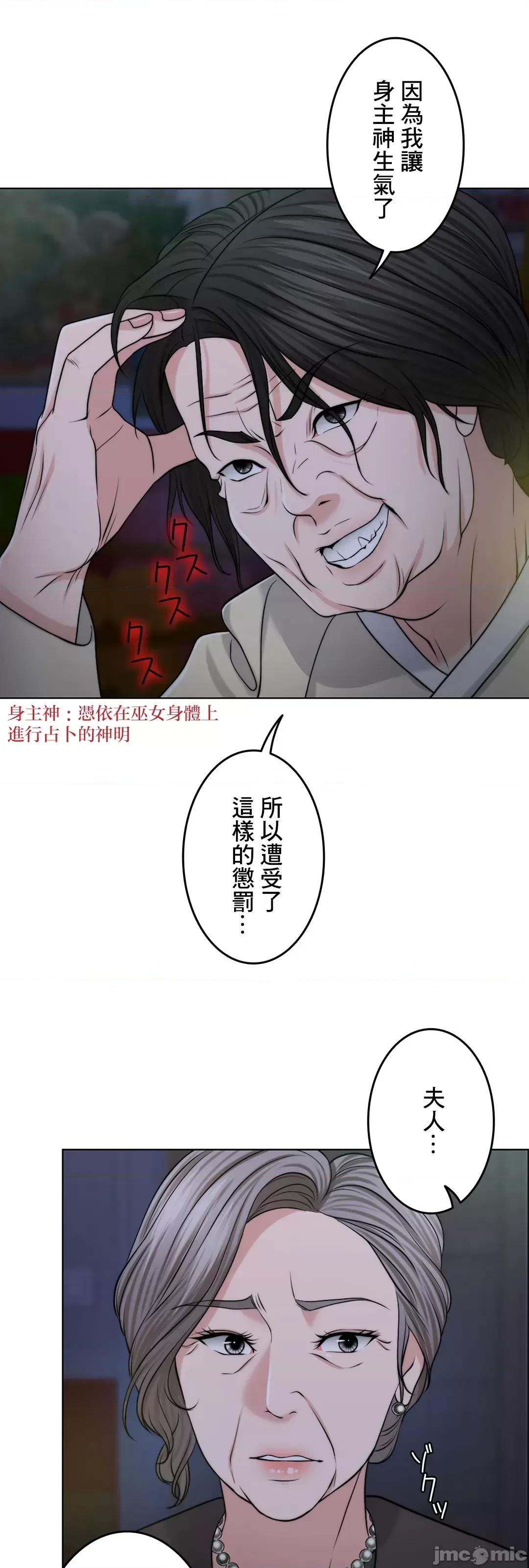 契约千日的妻子 千日的新娘 46 第18页