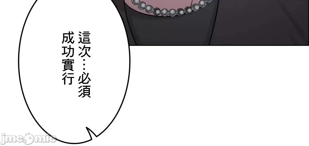 契约千日的妻子 千日的新娘 46 第19页