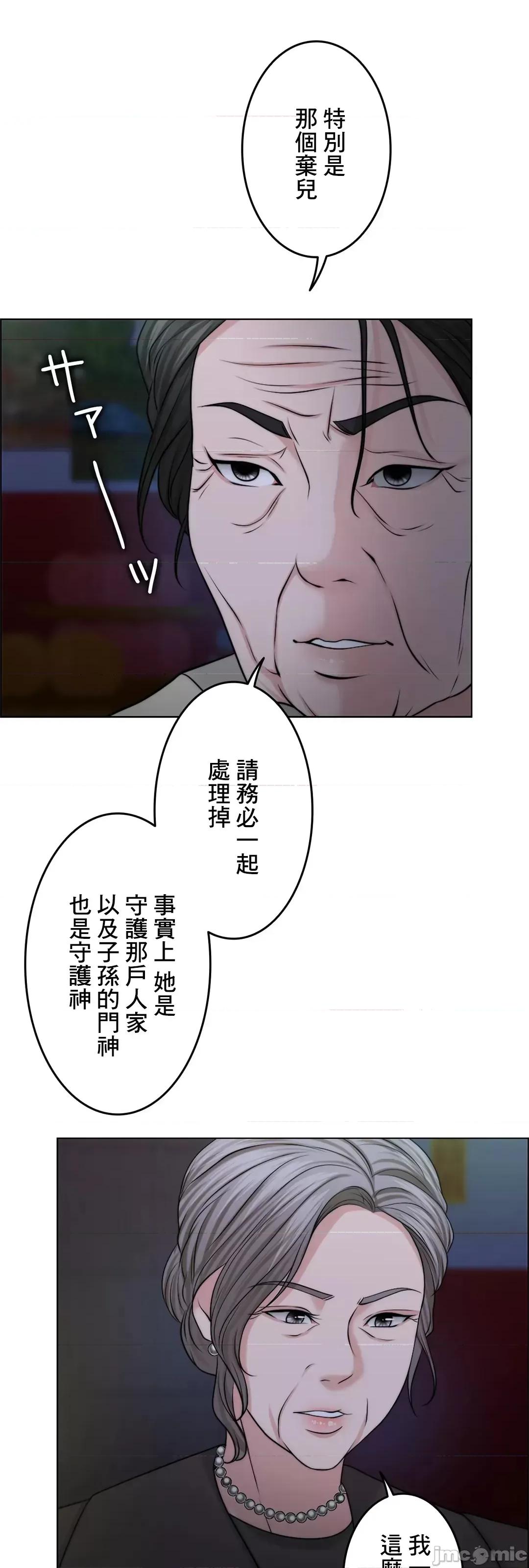 契约千日的妻子 千日的新娘 46 第20页