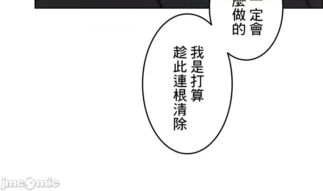 契约千日的妻子 千日的新娘 46 第21页