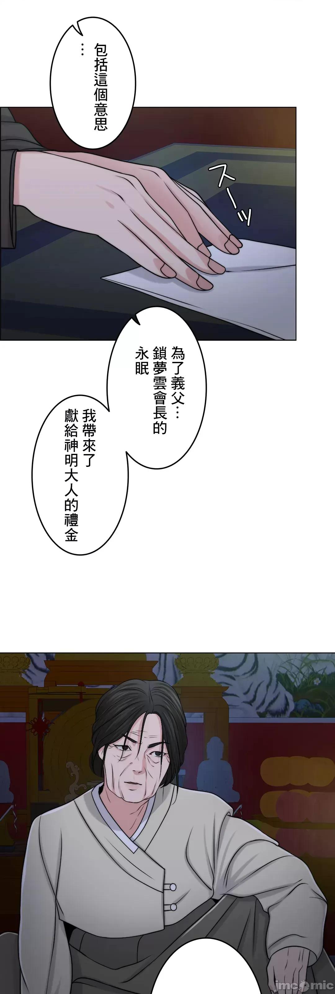 契约千日的妻子 千日的新娘 46 第22页