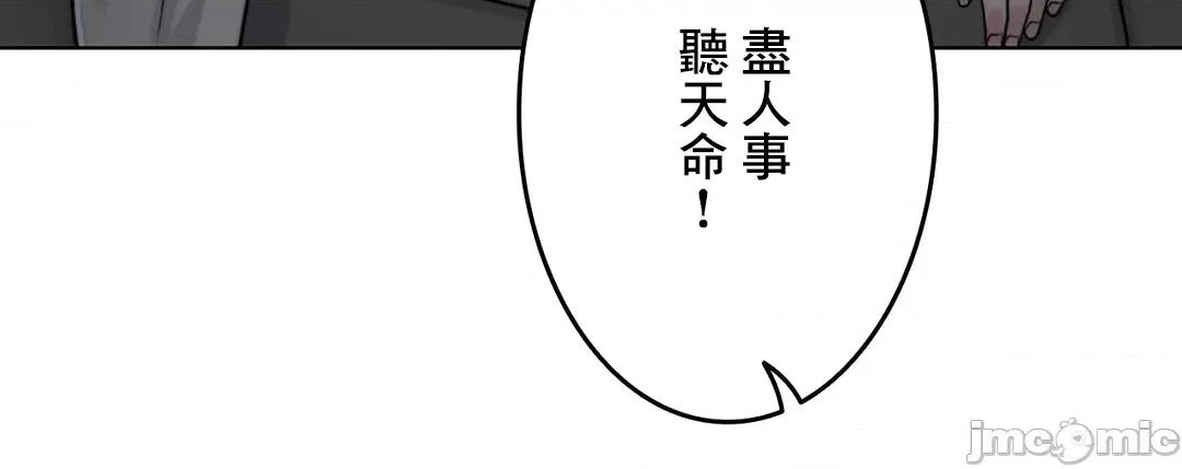 契约千日的妻子 千日的新娘 46 第23页
