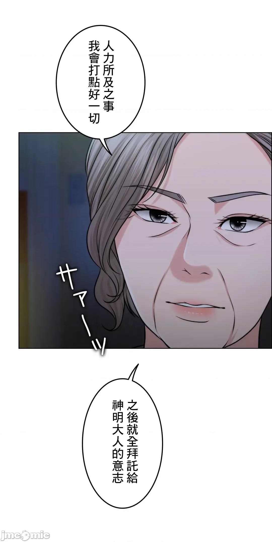 契约千日的妻子 千日的新娘 46 第24页