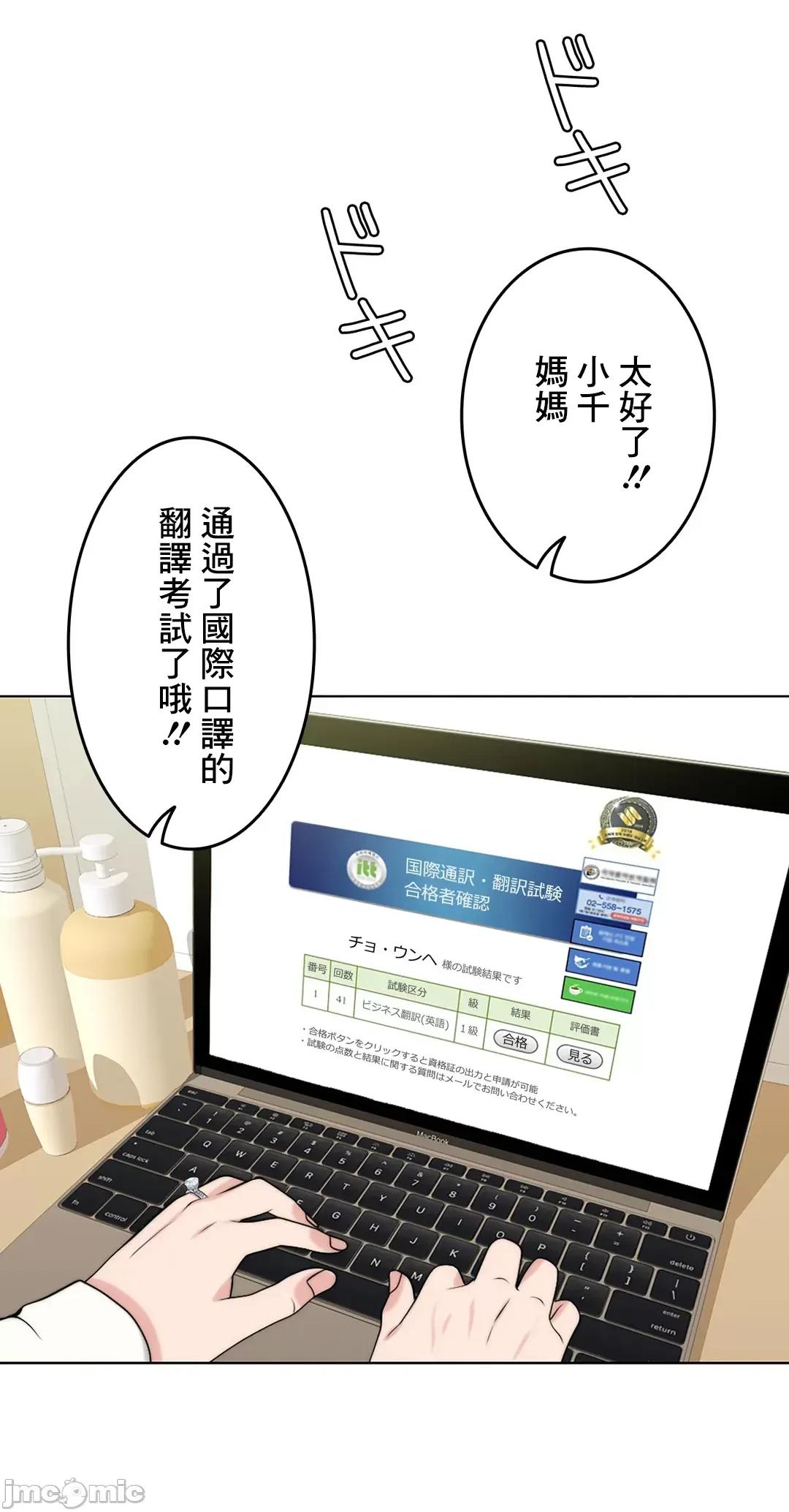 契约千日的妻子 千日的新娘 46 第27页