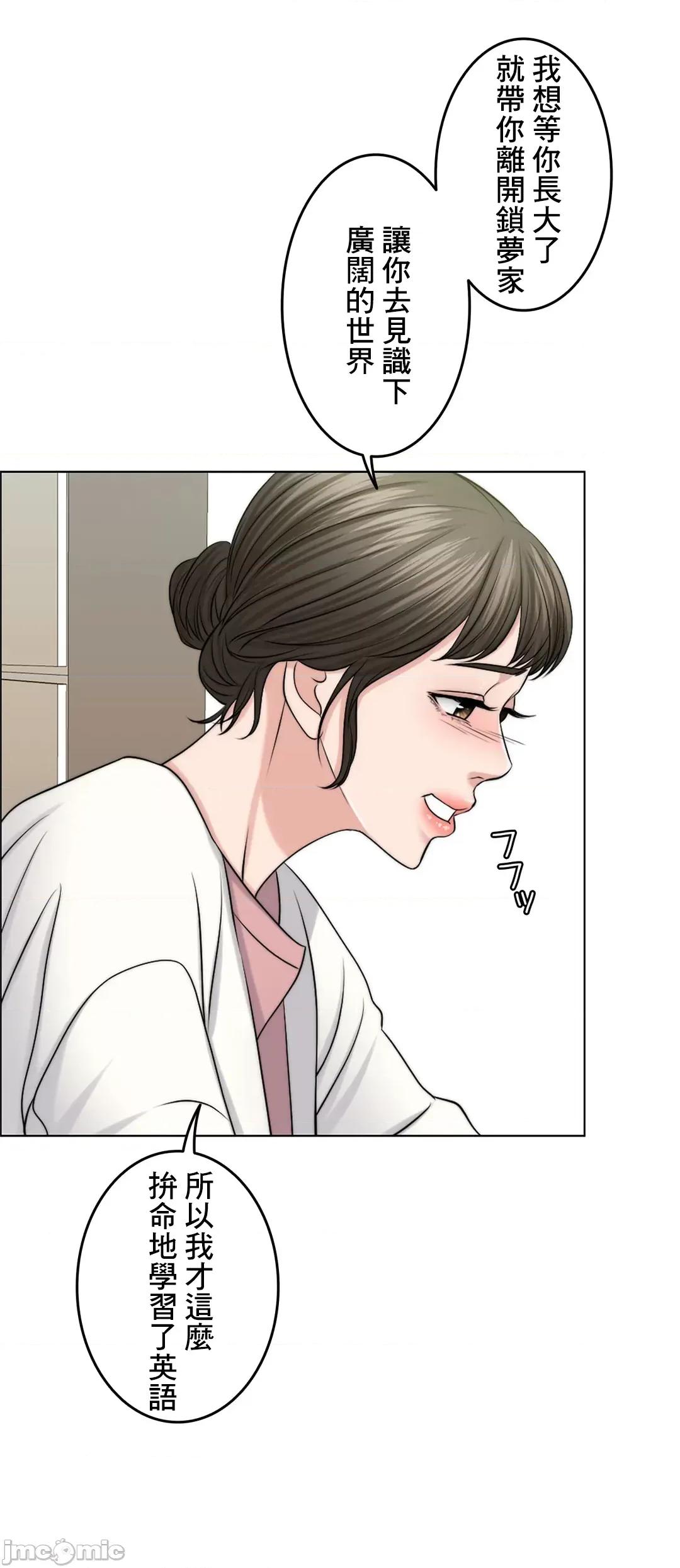 契约千日的妻子 千日的新娘 46 第28页