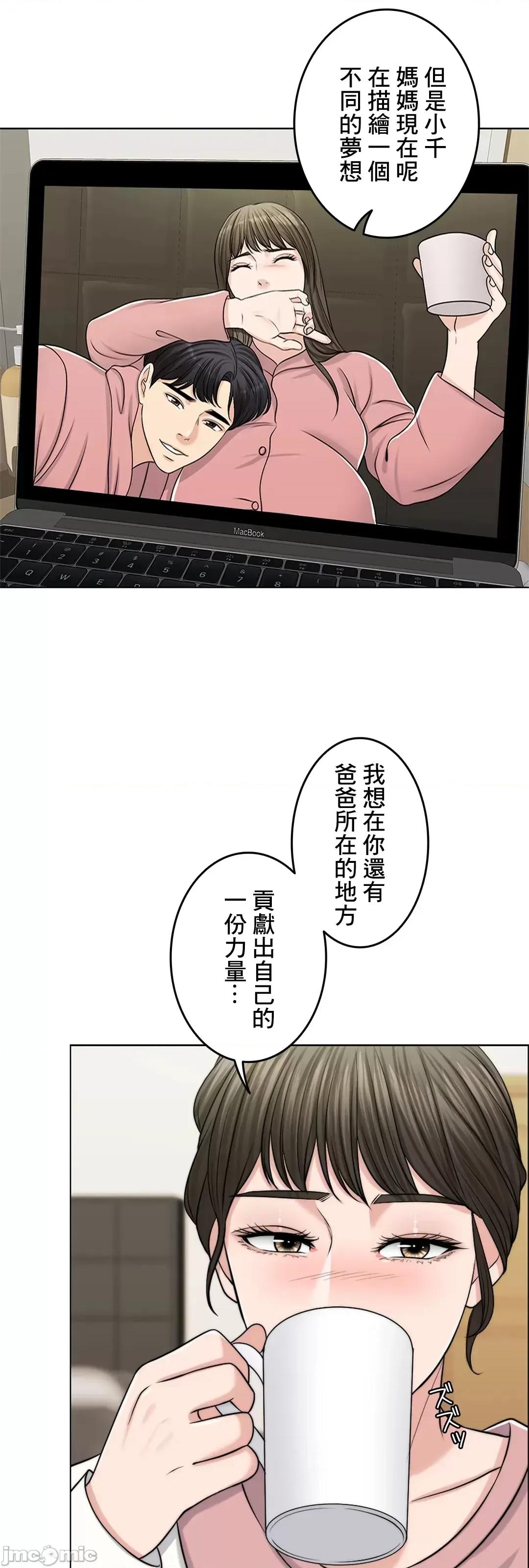 契约千日的妻子 千日的新娘 46 第29页