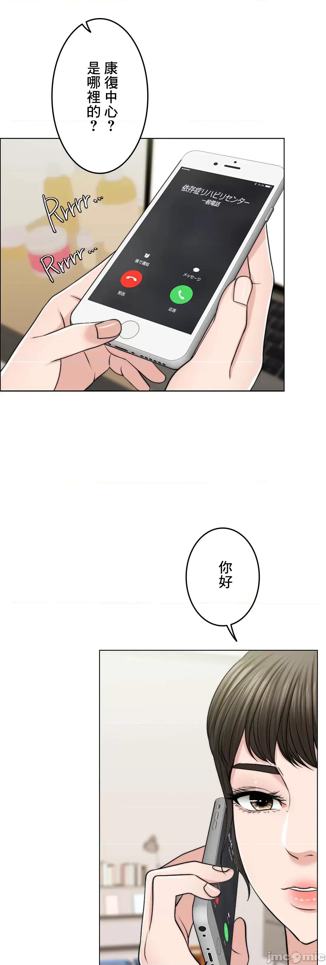 契约千日的妻子 千日的新娘 46 第31页