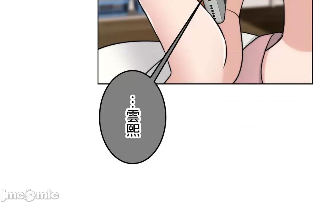 契约千日的妻子 千日的新娘 46 第32页