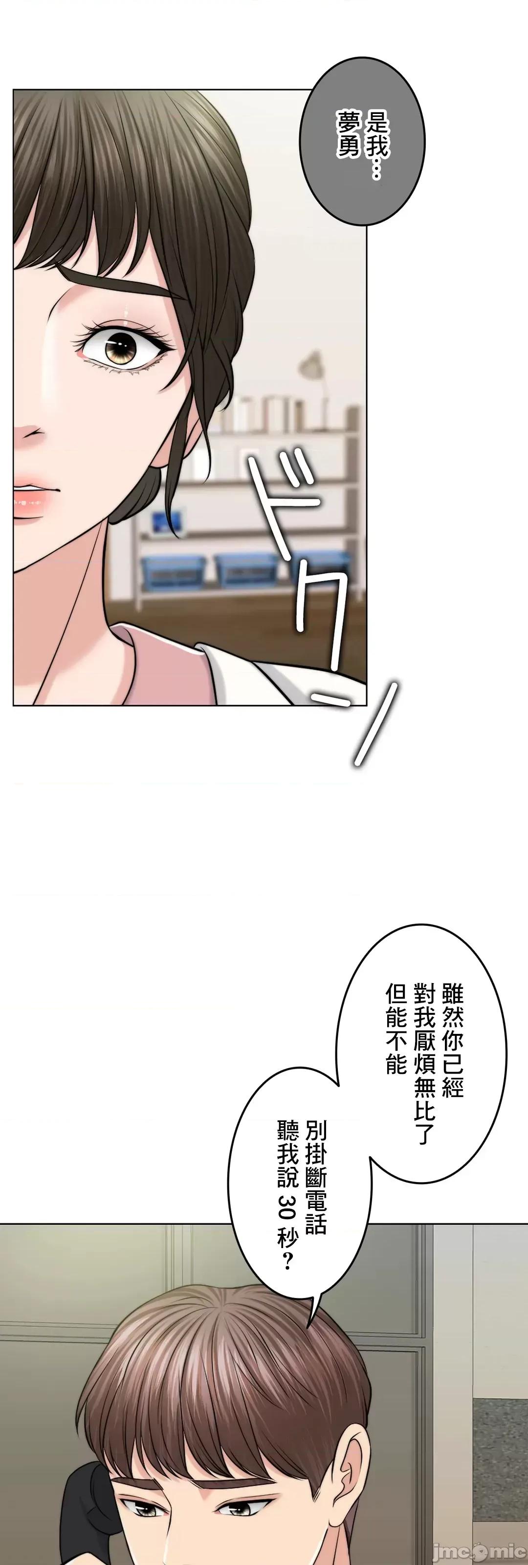 契约千日的妻子 千日的新娘 46 第33页
