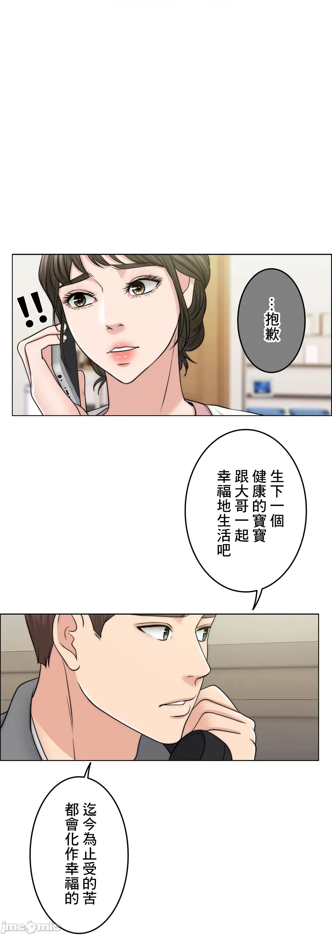 契约千日的妻子 千日的新娘 46 第35页