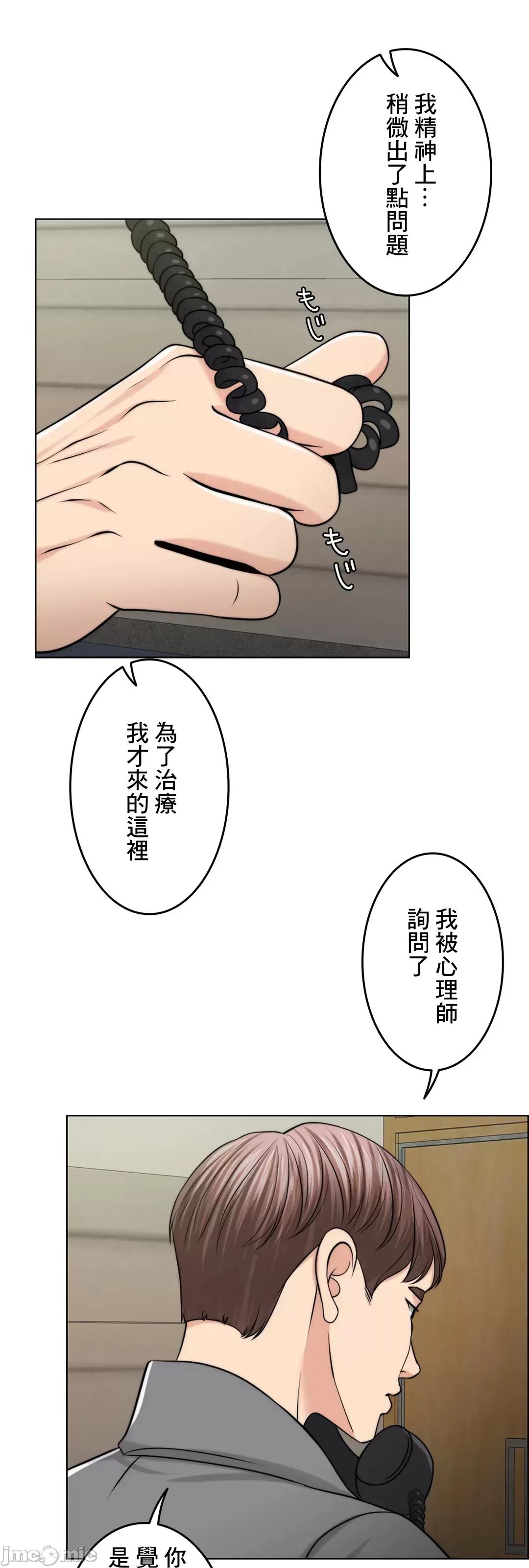 契约千日的妻子 千日的新娘 46 第36页