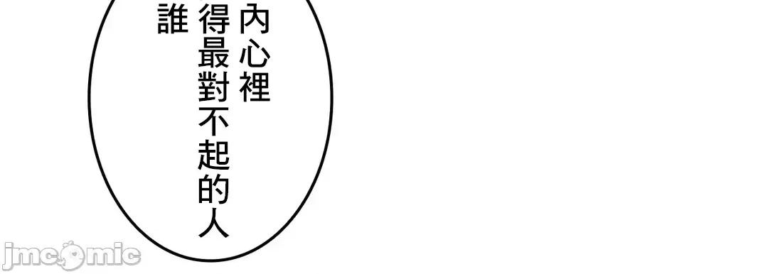 契约千日的妻子 千日的新娘 46 第37页