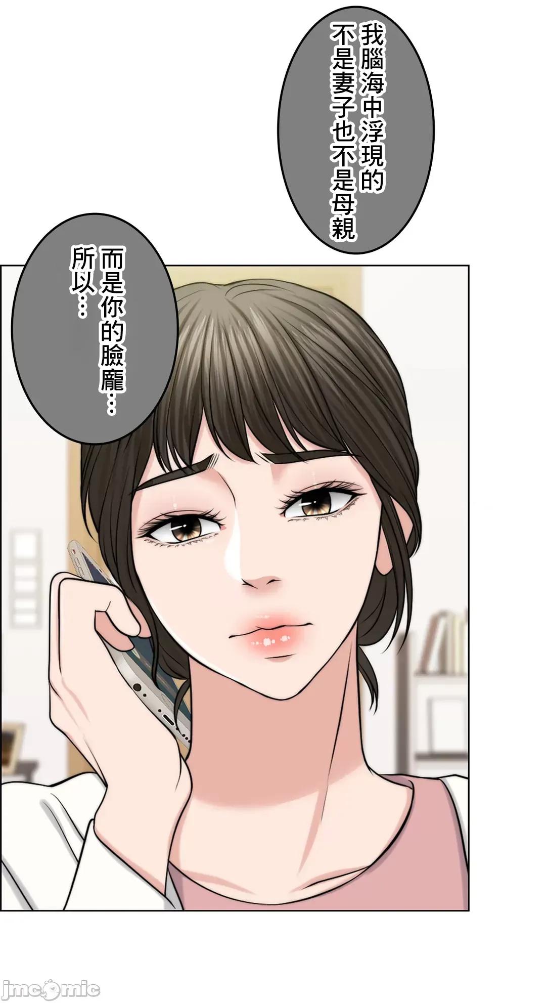 契约千日的妻子 千日的新娘 46 第39页